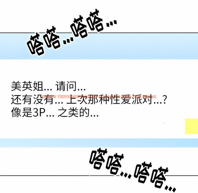 查看漫画同事換換愛 - 第111話 - tymanga.com中的2101258图片