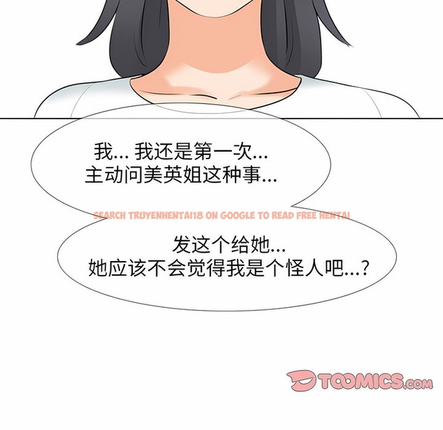 查看漫画同事換換愛 - 第111話 - tymanga.com中的2101260图片