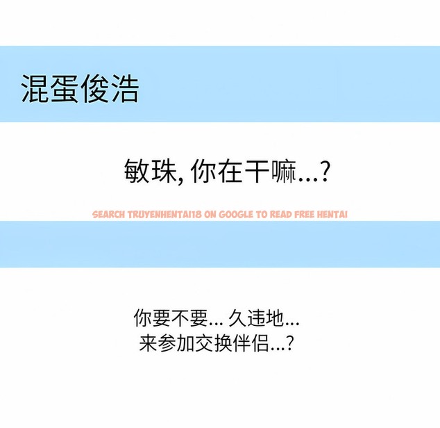 查看漫画同事換換愛 - 第111話 - tymanga.com中的2101268图片