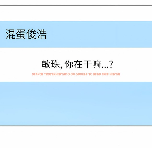 查看漫画同事換換愛 - 第112話 - tymanga.com中的2101277图片