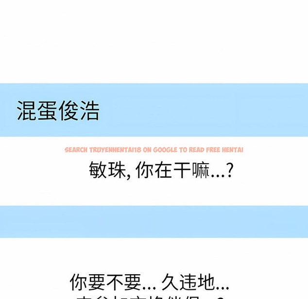 查看漫画同事換換愛 - 第112話 - tymanga.com中的2101280图片