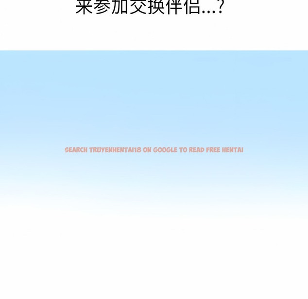 查看漫画同事換換愛 - 第112話 - tymanga.com中的2101281图片