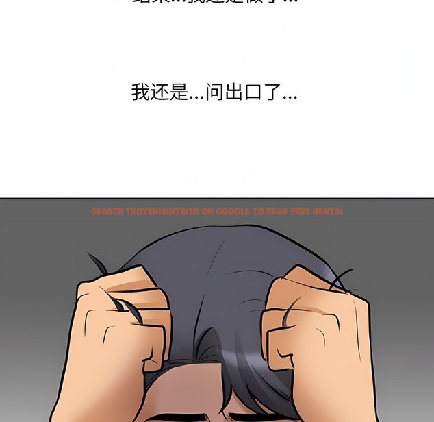 查看漫画同事換換愛 - 第112話 - tymanga.com中的2101285图片