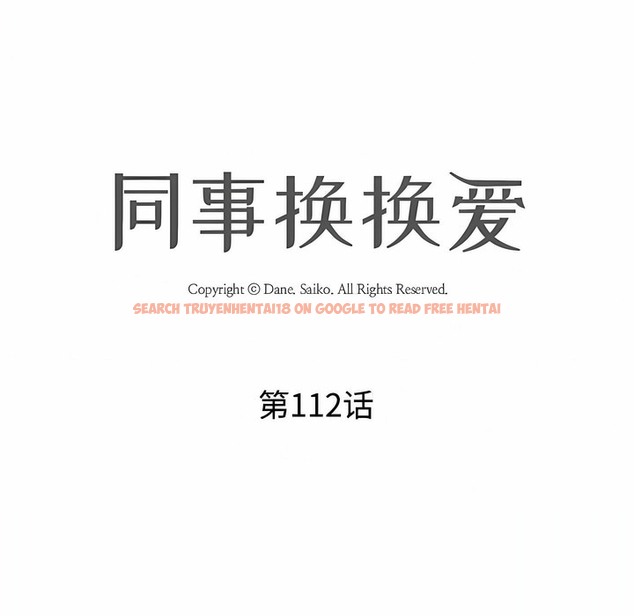 查看漫画同事換換愛 - 第112話 - tymanga.com中的2101289图片