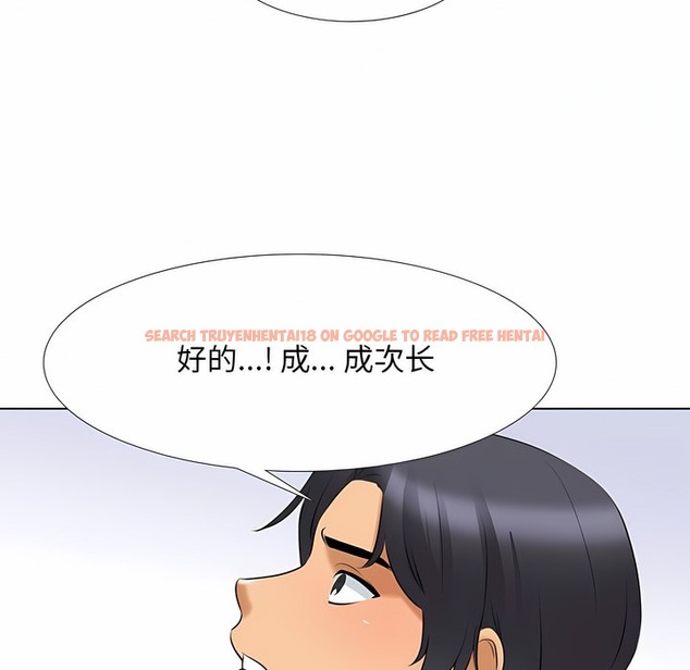 查看漫画同事換換愛 - 第112話 - tymanga.com中的2101297图片