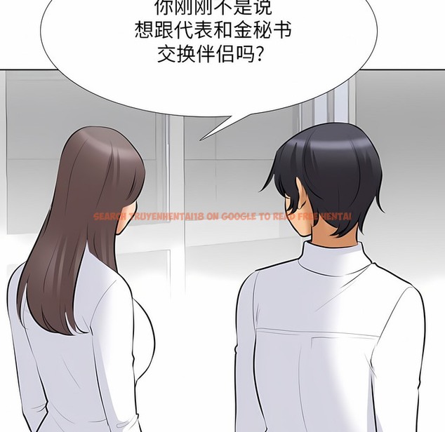 查看漫画同事換換愛 - 第112話 - tymanga.com中的2101301图片