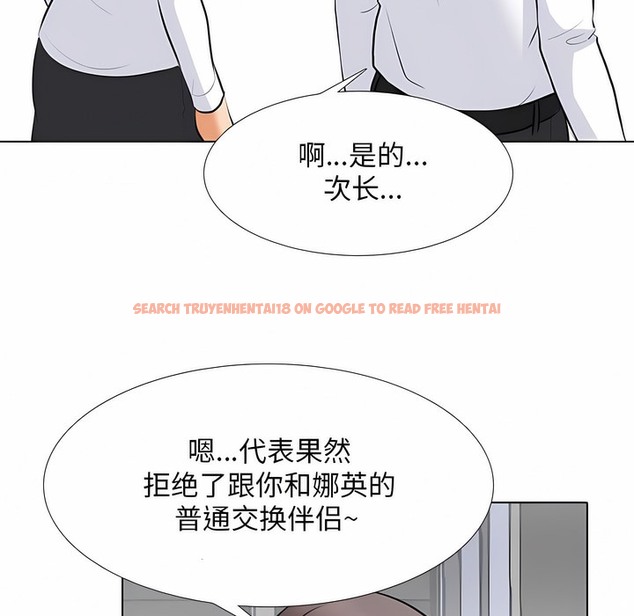 查看漫画同事換換愛 - 第112話 - tymanga.com中的2101302图片