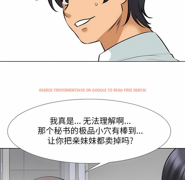 查看漫画同事換換愛 - 第112話 - tymanga.com中的2101308图片