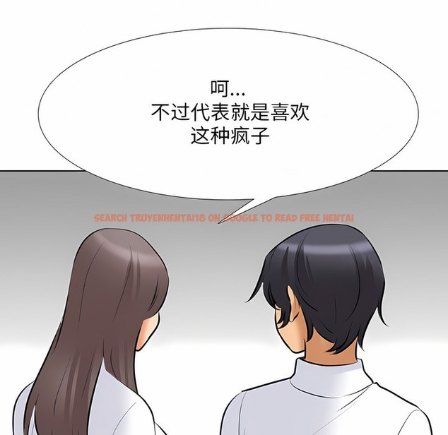 查看漫画同事換換愛 - 第112話 - tymanga.com中的2101311图片