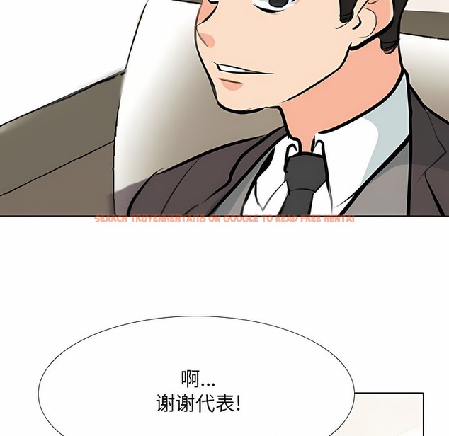 查看漫画同事換換愛 - 第112話 - tymanga.com中的2101330图片