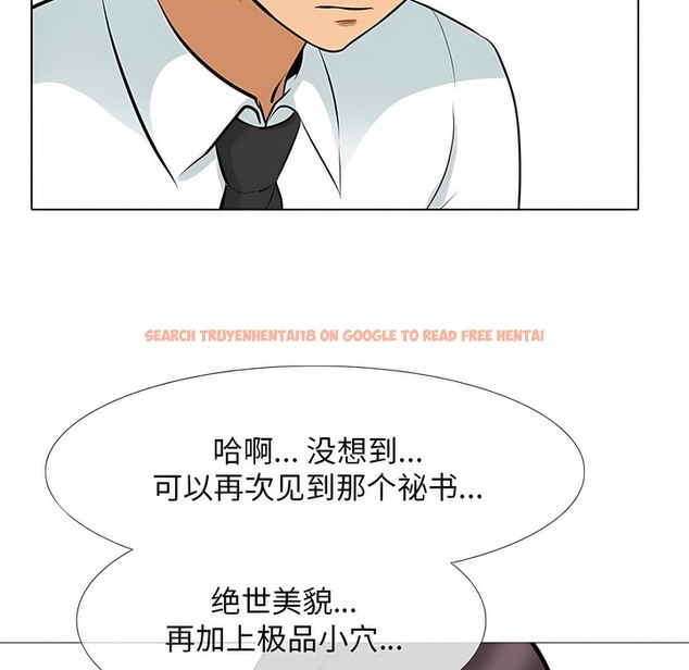 查看漫画同事換換愛 - 第112話 - tymanga.com中的2101333图片