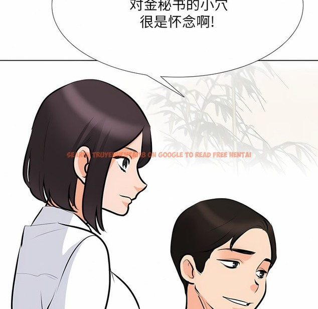 查看漫画同事換換愛 - 第112話 - tymanga.com中的2101338图片