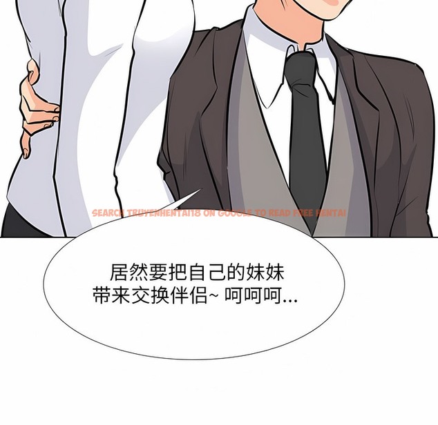 查看漫画同事換換愛 - 第112話 - tymanga.com中的2101339图片