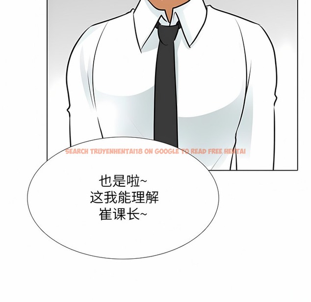 查看漫画同事換換愛 - 第112話 - tymanga.com中的2101341图片