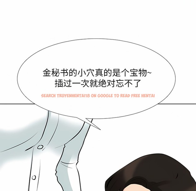 查看漫画同事換換愛 - 第112話 - tymanga.com中的2101342图片