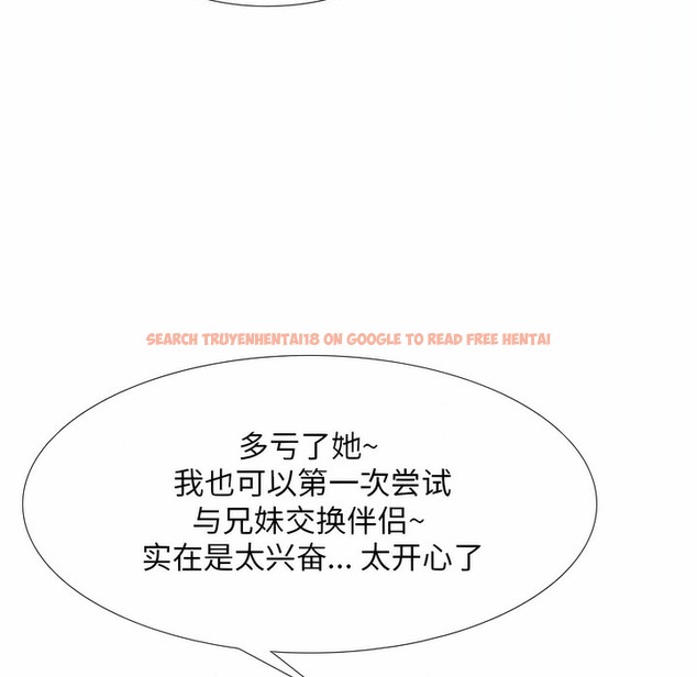 查看漫画同事換換愛 - 第112話 - tymanga.com中的2101346图片