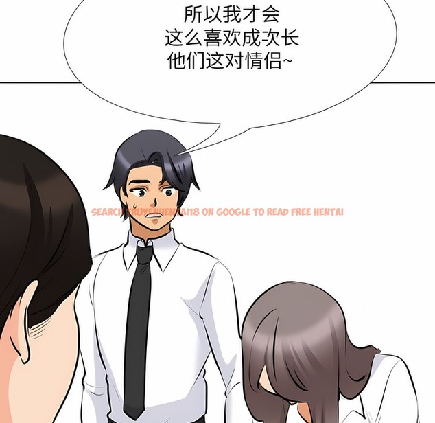 查看漫画同事換換愛 - 第112話 - tymanga.com中的2101352图片