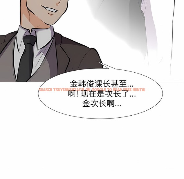 查看漫画同事換換愛 - 第112話 - tymanga.com中的2101355图片