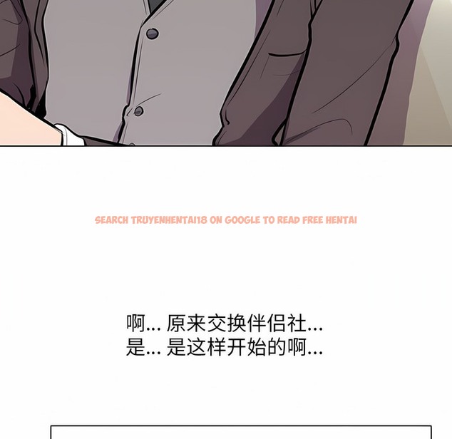 查看漫画同事換換愛 - 第112話 - tymanga.com中的2101358图片