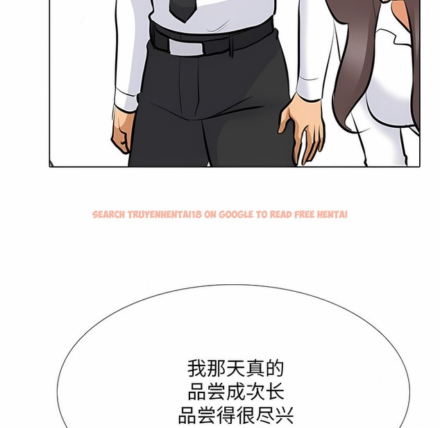 查看漫画同事換換愛 - 第112話 - tymanga.com中的2101360图片