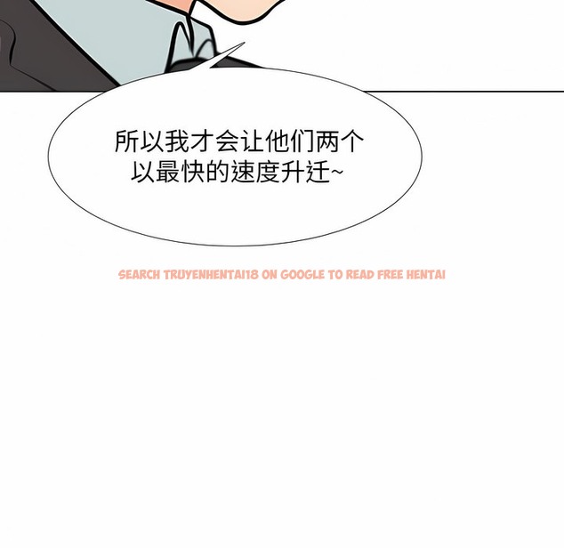 查看漫画同事換換愛 - 第112話 - tymanga.com中的2101367图片