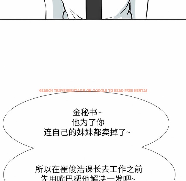 查看漫画同事換換愛 - 第112話 - tymanga.com中的2101385图片