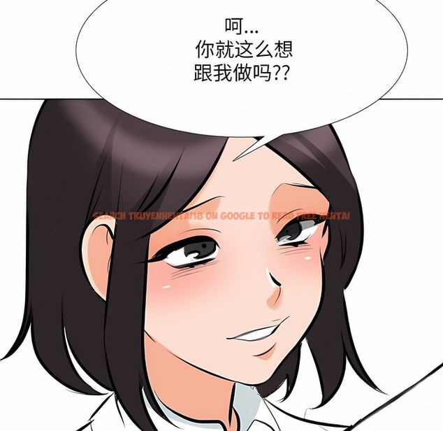 查看漫画同事換換愛 - 第112話 - tymanga.com中的2101397图片