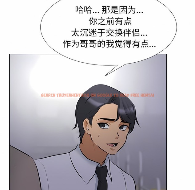 查看漫画同事換換愛 - 第113話 - tymanga.com中的2101430图片