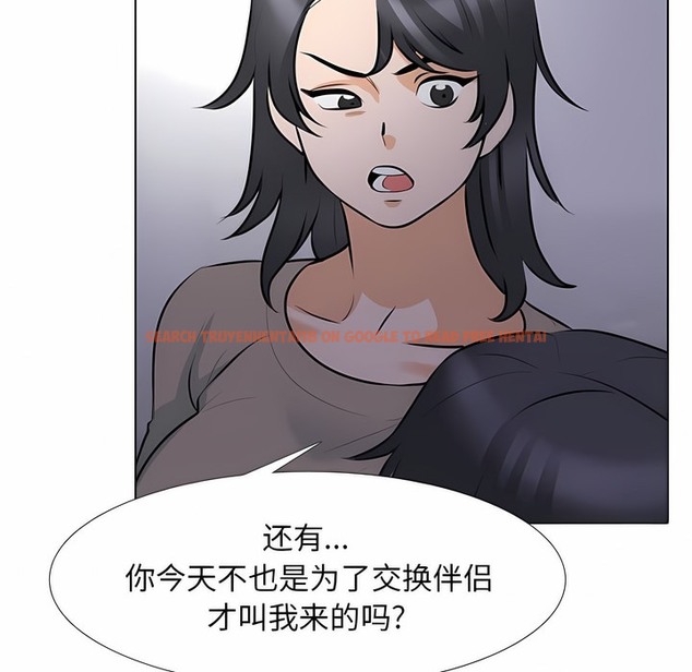 查看漫画同事換換愛 - 第113話 - tymanga.com中的2101432图片