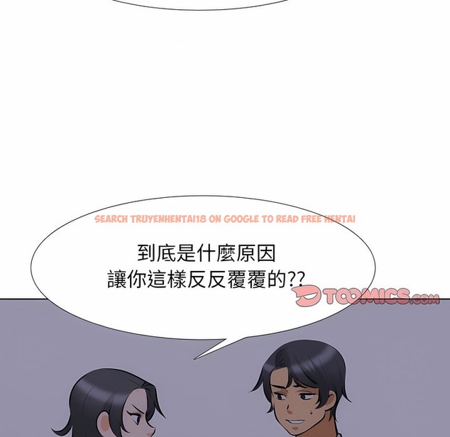 查看漫画同事換換愛 - 第113話 - tymanga.com中的2101433图片