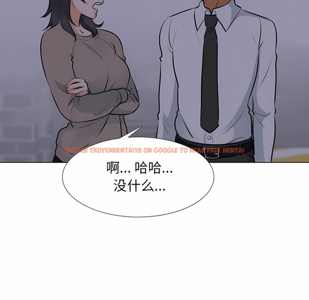 查看漫画同事換換愛 - 第113話 - tymanga.com中的2101434图片
