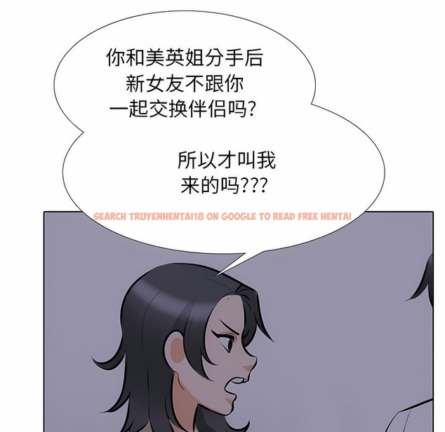 查看漫画同事換換愛 - 第113話 - tymanga.com中的2101435图片