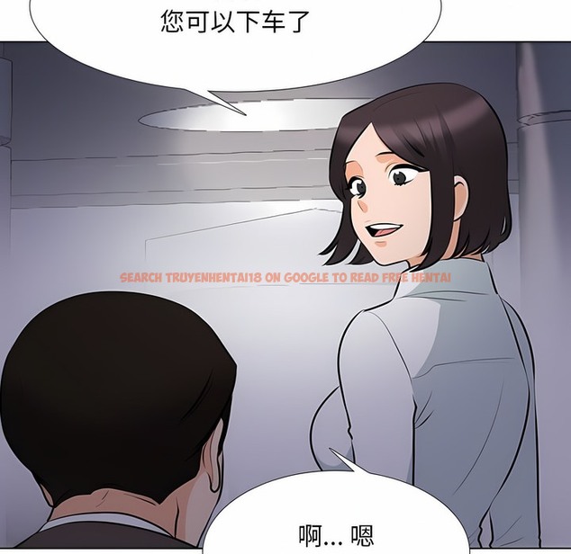 查看漫画同事換換愛 - 第113話 - tymanga.com中的2101447图片