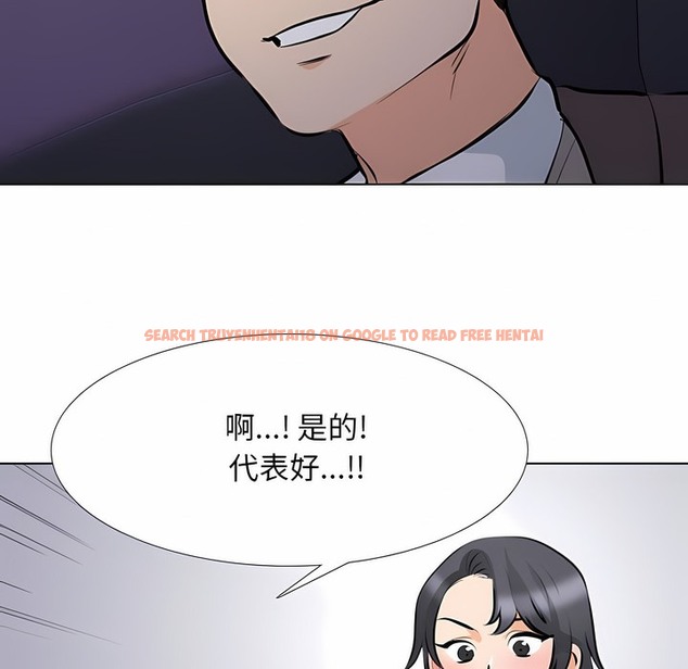 查看漫画同事換換愛 - 第113話 - tymanga.com中的2101451图片