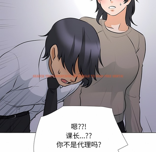 查看漫画同事換換愛 - 第113話 - tymanga.com中的2101452图片