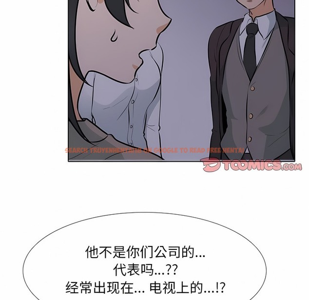 查看漫画同事換換愛 - 第113話 - tymanga.com中的2101454图片