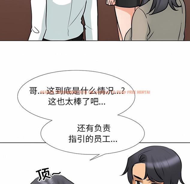 查看漫画同事換換愛 - 第113話 - tymanga.com中的2101469图片