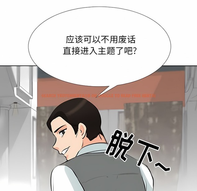 查看漫画同事換換愛 - 第113話 - tymanga.com中的2101481图片