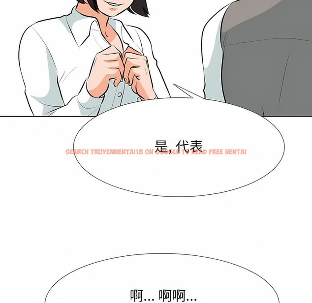 查看漫画同事換換愛 - 第113話 - tymanga.com中的2101483图片