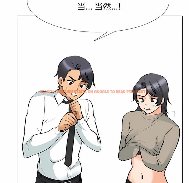 查看漫画同事換換愛 - 第113話 - tymanga.com中的2101484图片