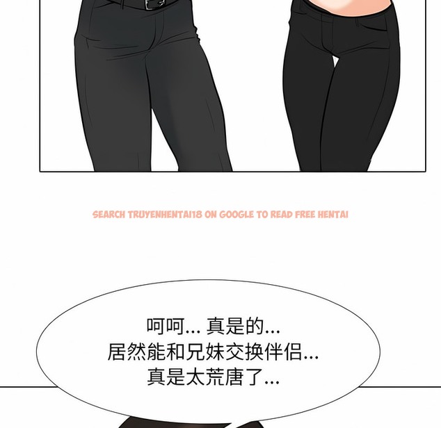 查看漫画同事換換愛 - 第113話 - tymanga.com中的2101485图片