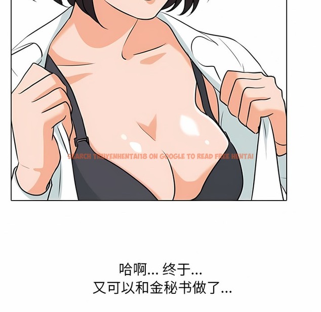 查看漫画同事換換愛 - 第113話 - tymanga.com中的2101490图片