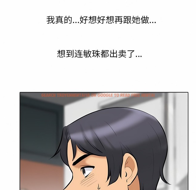 查看漫画同事換換愛 - 第113話 - tymanga.com中的2101491图片