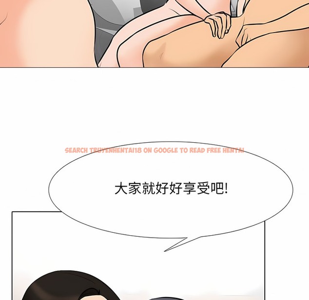 查看漫画同事換換愛 - 第113話 - tymanga.com中的2101505图片