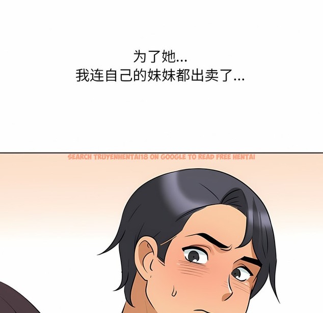 查看漫画同事換換愛 - 第113話 - tymanga.com中的2101509图片