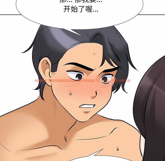 查看漫画同事換換愛 - 第113話 - tymanga.com中的2101514图片