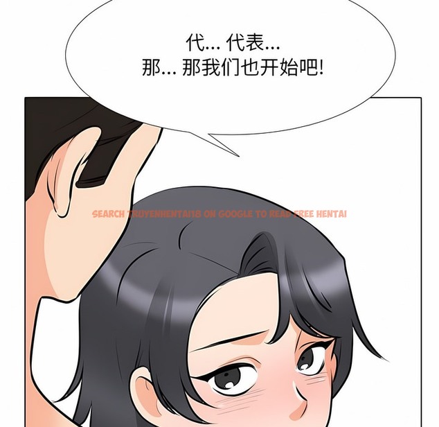 查看漫画同事換換愛 - 第113話 - tymanga.com中的2101520图片