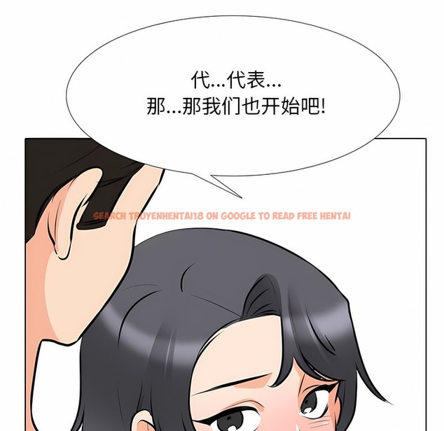 查看漫画同事換換愛 - 第114話 - tymanga.com中的2101532图片