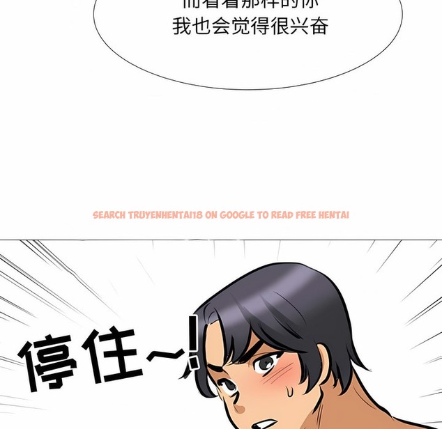 查看漫画同事換換愛 - 第114話 - tymanga.com中的2101537图片