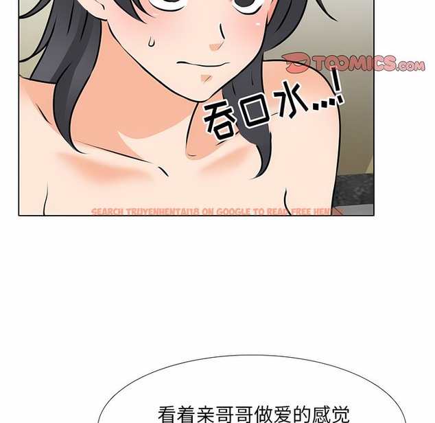 查看漫画同事換換愛 - 第114話 - tymanga.com中的2101552图片